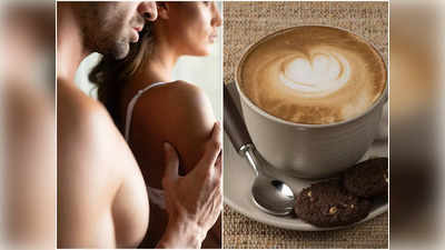 Coffee Benefits for Men: রাতে এই চেনা পানীয় মুখে তুললেই দাম্পত্যে উঠবে ঝড়, স্ট্যামিনা বাড়বে কয়েকগুণ