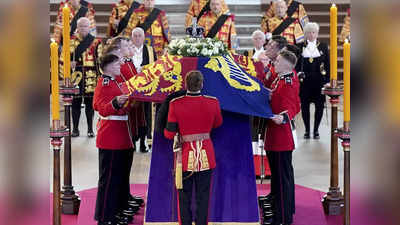 ब्रिटेन बदला लेकिन परंपरा नहीं, आज भी क्यों शाही ताबूत को रखा जाता है अंतिम दर्शन के लिए?