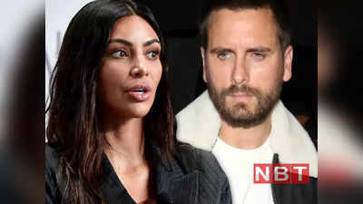 Kim Kardashian: फर्जी लॉटरी घोटाले में किम कार्दशियन और स्कॉट डिस्किक के खिलाफ मुकदमा दर्ज, स्कैम का आरोप