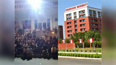 Chandigarh University Hostel MMS: চণ্ডীগড়কাণ্ডে গ্রেফতার অভিযুক্তের প্রেমিকও, প্রকাশ্যে এল আসল ঘটনা