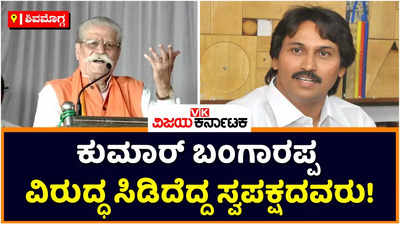 ಮೋದಿ ಜನ್ಮದಿನದಂದೇ ಒಡೆದು ಹೋದ ಸೊರಬ ಬಿಜೆಪಿ! ಕುಮಾರ್ ಬಂಗಾರಪ್ಪ ವಿರುದ್ಧ ಅಸಮಾಧಾನ ಸ್ಫೋಟ