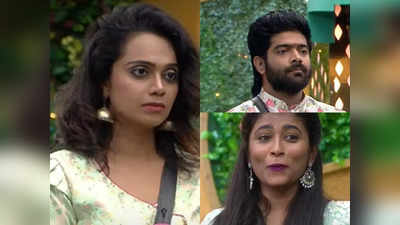 Bigg Boss 6 Telugu Day 14 : రేవంత్ కన్నింగ్.. గీతూ టాప్ 3.. అభినయ ఎమోషనల్ జర్నీ