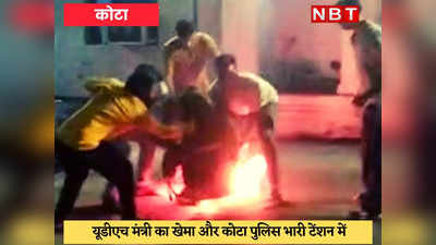 Kota Top News : यूडीएच मंत्री का खेमा और कोटा पुलिस टेंशन में, राधेश्याम मीणा को ग्रीन कॉरिडोर बनाकर दिल्ली भेजा