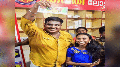 Onam bumper lottery: 3 लाख का कर्ज लिया और अगले दिन ही केरल के ऑटो ड्राइवर की लगी 25 करोड़ की लॉटरी