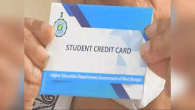 Student Credit Card: পুজোর পরেই ১৫ হাজার স্টুডেন্ট ক্রেডিট কার্ড, ঘোষণা নবান্নর