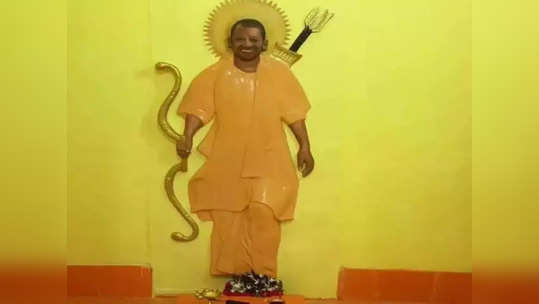 CM Yogi Temple: यूपीत उभारलं मुख्यमंत्री योगींचं मंदिर,...                                         