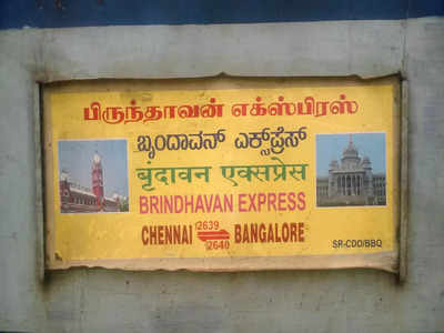 பிருந்தாவன் எக்ஸ்பிரஸ்(Brindavan Express) 2 மணிநேரம் தாமதம் - காரணம் என்ன?