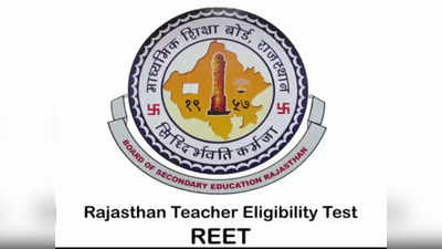 REET 2022 Result: कभी भी जारी हो सकता है रीट का रिजल्ट, ये रहा चेक करने का तरीका