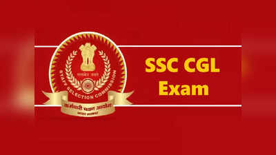 SSC CGL 2022 के जरिए होगी 20 हजार पदों पर भर्तियां, इस डायरेक्ट लिंक से करें अप्लाई