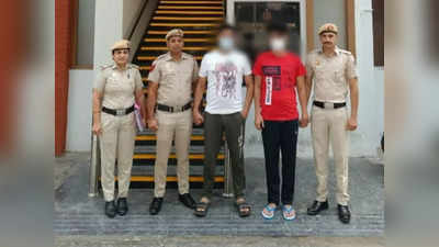 Delhi Crime: जिगोलो सर्विस के नाम पर 2 साल में 100 से ज्यादा लड़कों को ठगा