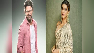 એકબીજાને ડેટ નથી કરી રહ્યા Kriti Sanon અને Prabhas! રિલેશનશિપમાં હોવાની વાતો માત્ર અફવા!