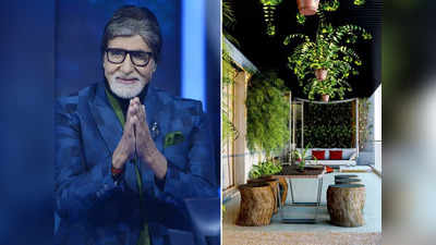 Amitabh Bachchan House: अमिताभ बच्चन ने मुंबई में फिर खरीदा 12000Sqft का घर, ये रहा पूरी प्रॉपर्टी का हिसाब