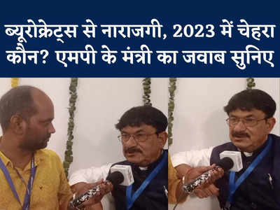 MP Minister: मुख्य सचिव को निरंकुश बताने वाले मंत्री महेंद्र सिंह सिसोदिया की नाराजगी खत्म? सुनें जवाब