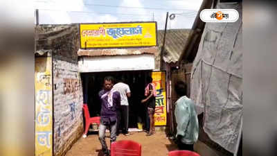 Bankura News: বাঁকুড়ায় গয়নার দোকানে দুঃসাহসিক চুরি, খোয়া গেল নগদ সহ প্রায় ২০ লাখ টাকার সামগ্রী