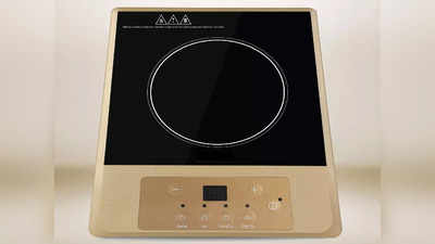 इन टाइमर वाले Induction Cooktop से करें हैंड्स फ्री कुकिंग, बिजली की भी होगी बचत