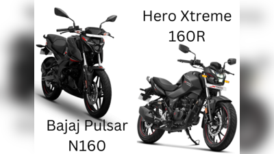 Bajaj Pulsar N160 vs Hero Xtreme 160R! பட்ஜெட் விலையில் எந்த ஸ்போர்ட்ஸ்  பைக் வாங்கலாம்!