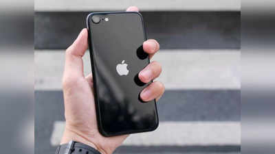 iPhone SE 2: 12,000 টাকার কমে বিকচ্ছে নতুন আইফোন, Flipkart সেলে এই সুযোগ হাতছাড়া করবেন?