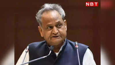 Rajasthan News: बजट सत्र को खत्म किए गए बिना सदन बुलाए जाने के मुद्दे पर CM गहलोत ने दी सफाई, BJP को बताई वजह