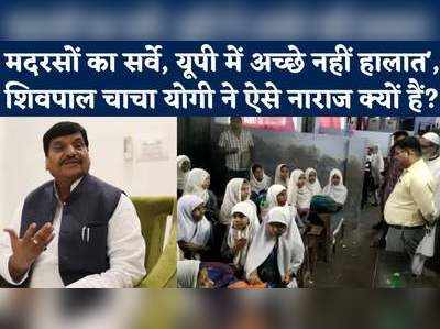 हमें अब समाजवादी पार्टी की जरूरत ही नहीं...Shivpal Yadav योगी-अखिलेश से क्यों हैं नाराज?