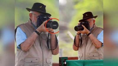 कैमरा एक कंपनी का, लेंस का कवर दूसरी का, पीएम मोदी की एडिटेड फोटो पर भड़के एमपी के गृह मंत्री ने दिए जांच के आदेश