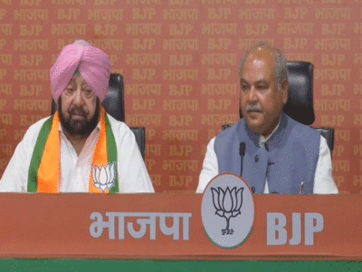 Captain Amrinder Singh Joined BJP: बीजेपी में शामिल हुए कैप्टन अमरिंदर, पंजाब लोक कांग्रेस का किया विलय 
