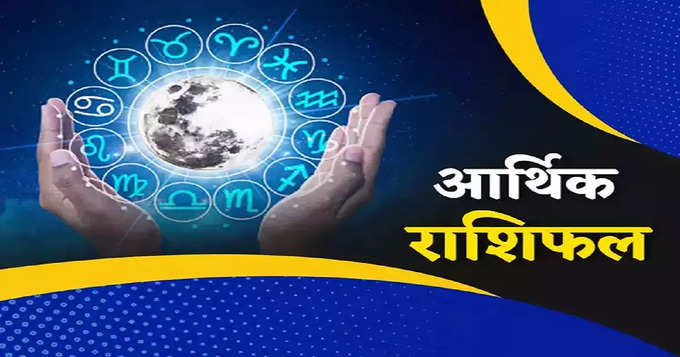 money career horoscope hindi