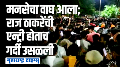 राज ठाकरेंना पाहण्यासाठी मनसैनिकांचा तुफान जल्लोष; पोलिसांना गर्दी आवरणं झालं कठीण