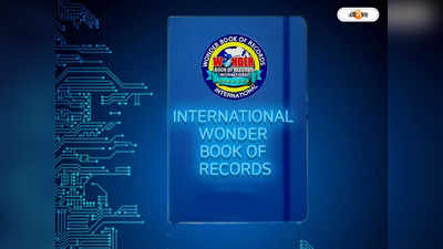 Wonder Book of Records: বিরল প্রতিভা, ২ বছর বয়সেই ওয়ান্ডার বুক অফ রেকর্ডসে কেরালার সিরিকি বিদ্যাধরী