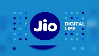 Jio चा नवा प्लान, ८९९ रुपयात वर्षभरासाठी अनलिमिटेड कॉल्स, SMS आणि डेटा