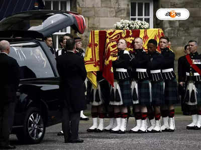 Queen Elizabeth Funeral: ‘ঘুম ভাঙানি’ বাঁশির সুরেই শেষকৃত্য, রানিকে শেষ শ্রদ্ধা রয়্যাল ব্যাগ পাইপারের