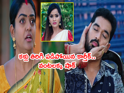 Karthika Deepam సెప్టెంబర్ 20 ఎపిసోడ్: జరిగింది తెలుసుకుని పడిపోయిన కార్తీక్.. కొడుకు, తండ్రి పేరు ఒకటే కావడంతో..