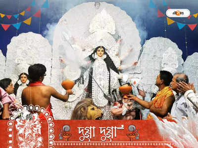 Durga Puja: পুজোয় পার্কিং খুঁজতে দুর্গাপুরে কিউআর কোড