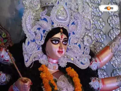 Durga Puja 2022: পুজোর অনুদান পেয়ে চাঁদা ফেরানোর সিদ্ধান্ত কমিটির