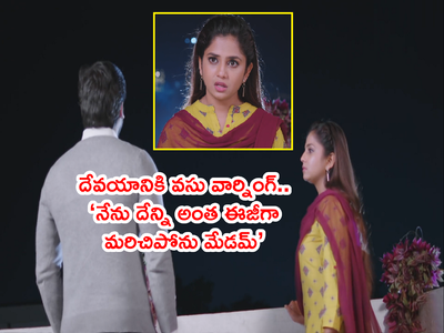 Guppedantha Manasu సెప్టెంబర్ 19: ‘నీమీదున్న ప్రేమ శాశ్వతం వసుధార’ రిషి క్లారిటీ! దేవయానిని వదిలిపెట్టనున్న వసు