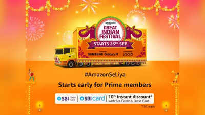 Great Indian Festival Sale 2022 च्या 24 तास आधीच घ्या Prime Membership चा फायदा, 30 दिवसांसाठी फ्री ट्रायल देखील उपलब्ध