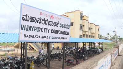 Vijayapura Corporation Election - ಪ್ರಕಟವಾಯ್ತು ವಿಜಯಪುರ ಮಹಾನಗರ ಪಾಲಿಕೆ ವಾರ್ಡುಗಳ ಮೀಸಲಾತಿ ಅಂತಿಮ ಪಟ್ಟಿ!