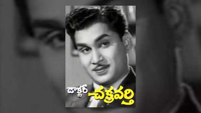 ANR Birthday : అక్కినేని మరుపురాని చిత్రాలు