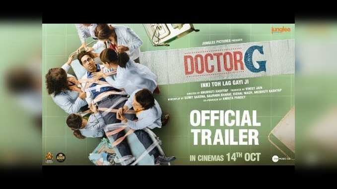 Doctor G Trailer: हंसा- हंसा कर लोटपोट करेगा आयुष्मान खुराना की फिल्म डॉक्टर जी का ट्रेलर, इस दिन आएगी फिल्म