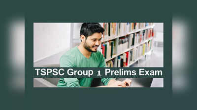 TSPSC Group 1 Prelims Exam పై పుకార్లు.. స్పందించిన అధికారులు.. పరీక్షకు వారం రోజుల ముందు..