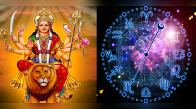 Navratri 2022 Prediction : માતાના આશીર્વાદથી પાંચ રાશિના જાતકોની આવકમાં થશે વધારો, એક વર્ષ સુધી આ રાશિએ રહેવું પડશે સતર્ક