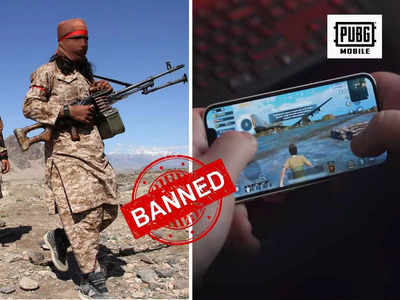 PUBG Mobile ছড়াচ্ছে হিংসা, আফগানিস্তানে নিষিদ্ধ ঘোষণা করল তালিবান