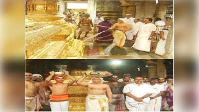 Tirumala శ్రీవారి ఆలయంలో కోయిల్ ఆళ్వార్ తిరుమంజనం