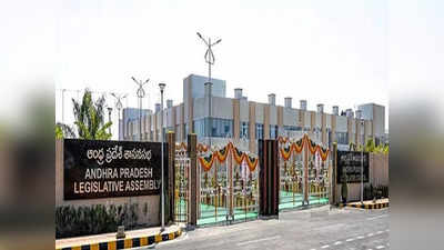 AP Assembly: టీడీపీ హయాంలో డేటా చోరీ జరిగింది.. ఏపీ అసెంబ్లీకి చేరిన మధ్యంతర నివేదిక