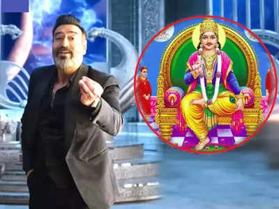 Boycott Thank God Movie: कोण आहे देव चित्रगुप्त, ज्यांच्या अपमानामुळे थँक गॉड होतोय बॉयकॉट