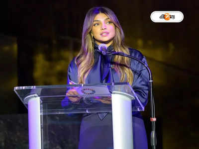 Priyanka Chopra: ‘খিদে পেটে কাঁদছে মানুষ, অল ইজ নট ওয়েল’, উদ্বেগপ্রকাশ প্রিয়াঙ্কা চোপড়ার