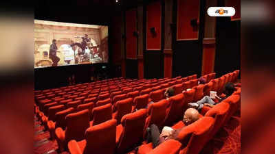 Kashmiri Cinema: প্রায় তিন দশক পর ভূস্বর্গে সিনেমা হল, মাল্টিপ্লেক্স উদ্বোধনে লেফট্যানেন্ট গভর্নর