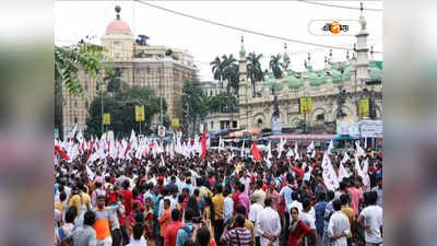 DYFI-SFI Rally: ইনসাফের দাবিতে ধর্মতলা লালে লাল, বামেদের সমাবেশে স্তব্ধ মধ্য কলকাতা