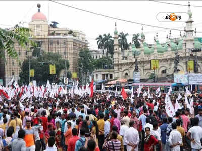 DYFI-SFI Rally: ইনসাফের দাবিতে ধর্মতলা লালে লাল, বামেদের সমাবেশে স্তব্ধ মধ্য কলকাতা