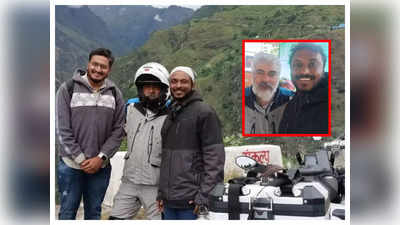 Ajith: ಲಡಾಖ್‌ನಲ್ಲಿ ಕನ್ನಡಿಗನಿಗೆ ಬೈಕ್ ರಿಪೇರಿ ಮಾಡಿಕೊಟ್ಟ ನಟ ಅಜಿತ್‌ ಕುಮಾರ್‌