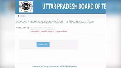 BTEUP Result 2022: जारी हुआ यूपी पॉलिटेक्निक के ईवन सेमेस्टर परीक्षा का रिजल्ट, इन स्टेप्स से करें चेक